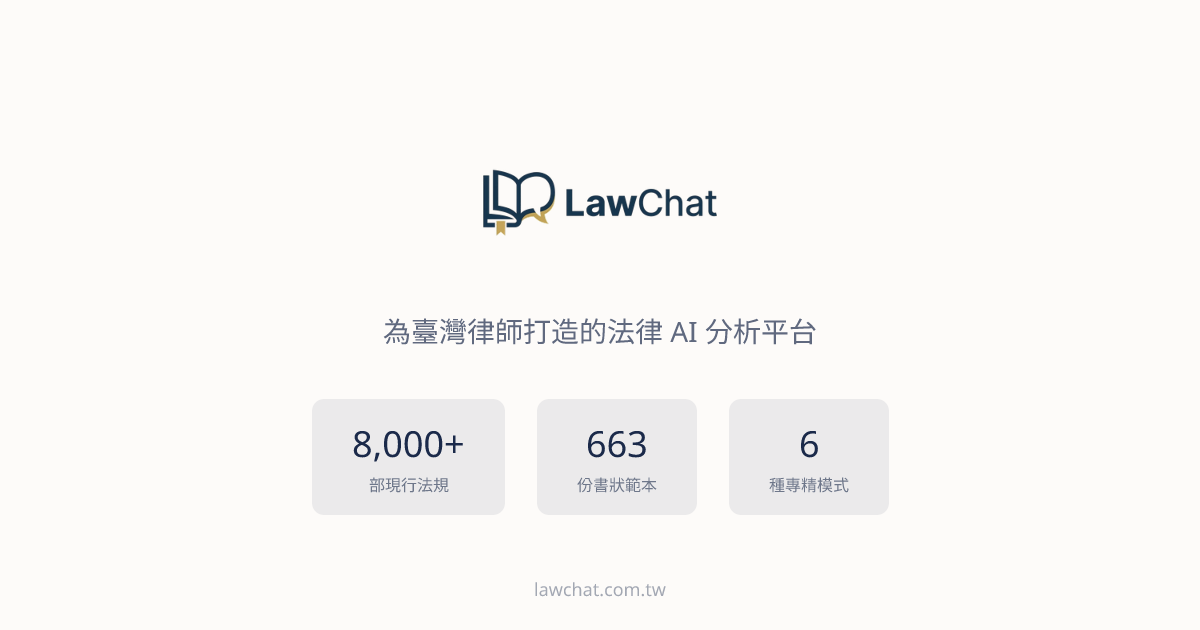 中央機關未達公告金額採購招標辦法條文全文 — 全 8 條 | LawChat 法規查詢 | LawChat 台灣法律 AI